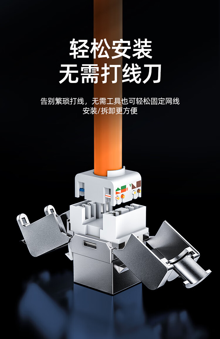 SAMZHE 山泽七类网络模块CAT7网线插座面板屏蔽免打模块RJ45水晶头母座网线连接头镀金加厚50uPMC7