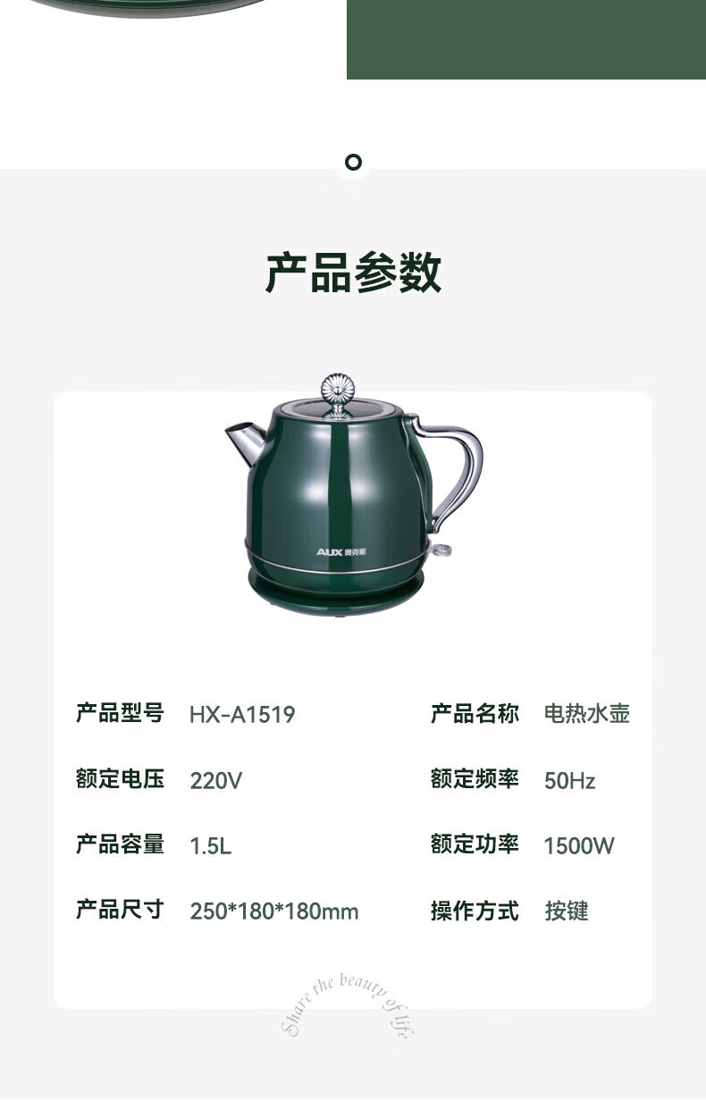 奥克斯（AUX）电热水壶烧水壶304不锈钢家用电热水壶复古自动煲水壶1.5L大容量HX-A1519