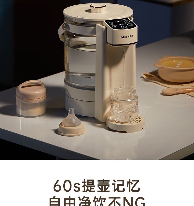 奥克斯（AUX）电热水瓶恒温水壶电热水壶大容量 除氯多段保温316不锈钢 玻璃可视 HX-8576