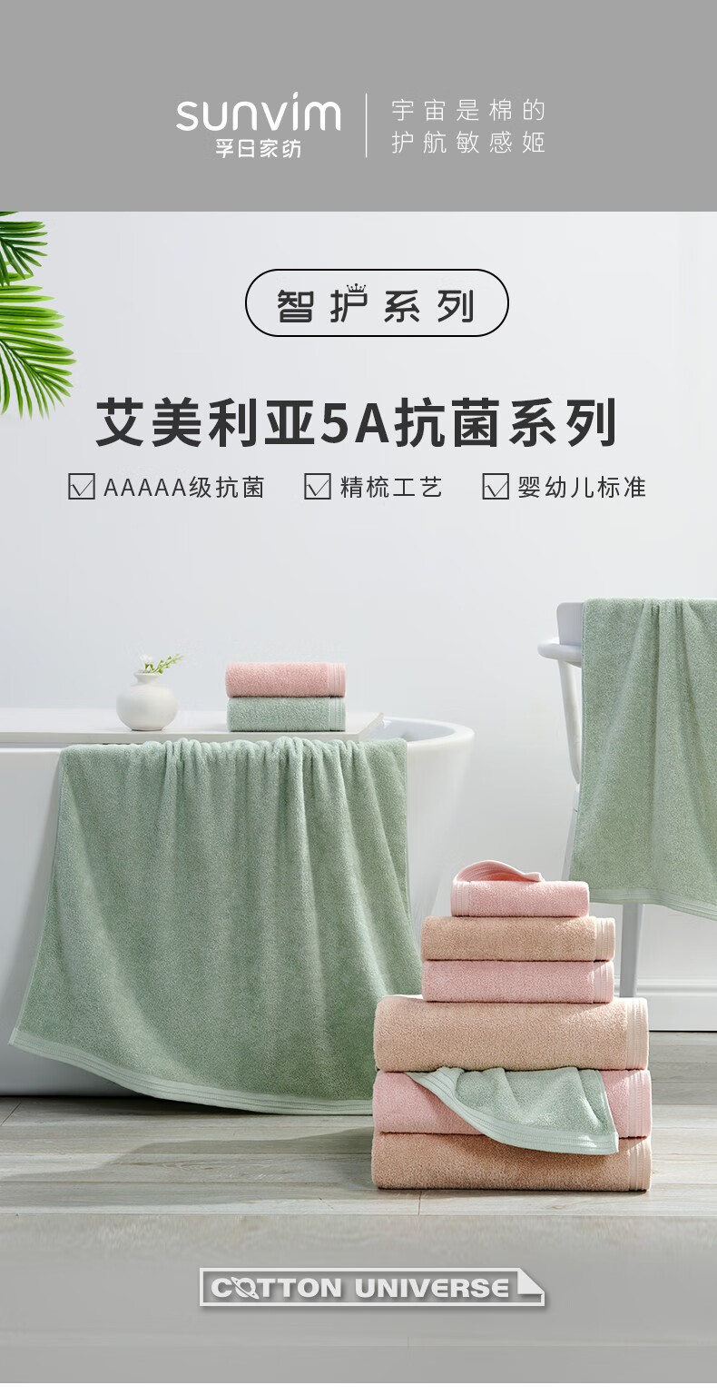 孚日家纺（SUNVIM）艾美利亚5A抗菌礼盒系列 105g毛巾双条装 34*70cm SUN22603-B