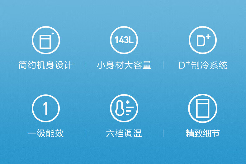 Midea143升 低霜家用囤货小冷柜 冷藏冷冻转换冰柜 一级能效母婴母乳小冰箱 BD/BC-143KMD(E)