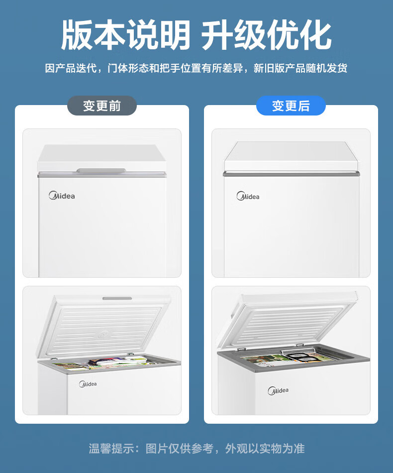 Midea143升 低霜家用囤货小冷柜 冷藏冷冻转换冰柜 一级能效母婴母乳小冰箱 BD/BC-143KMD(E)