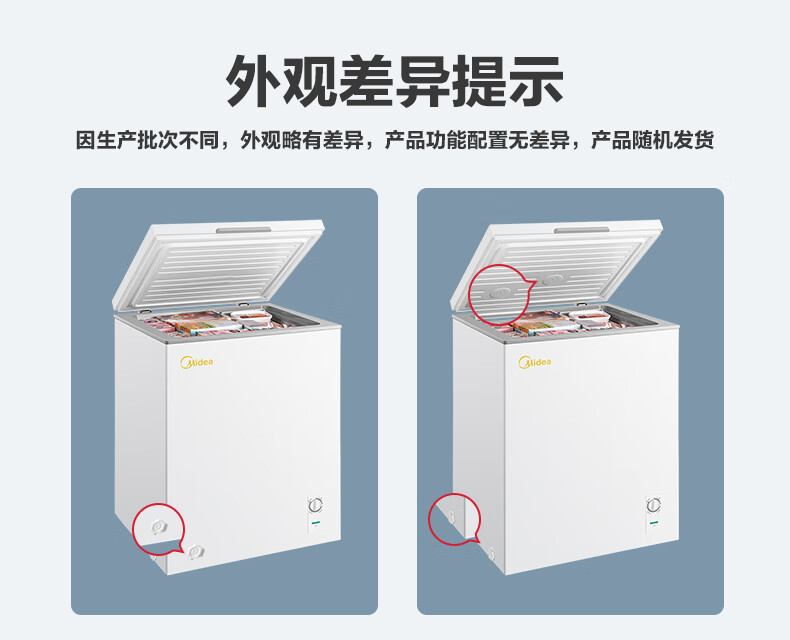 Midea143升 低霜家用囤货小冷柜 冷藏冷冻转换冰柜 一级能效母婴母乳小冰箱 BD/BC-143KMD(E)