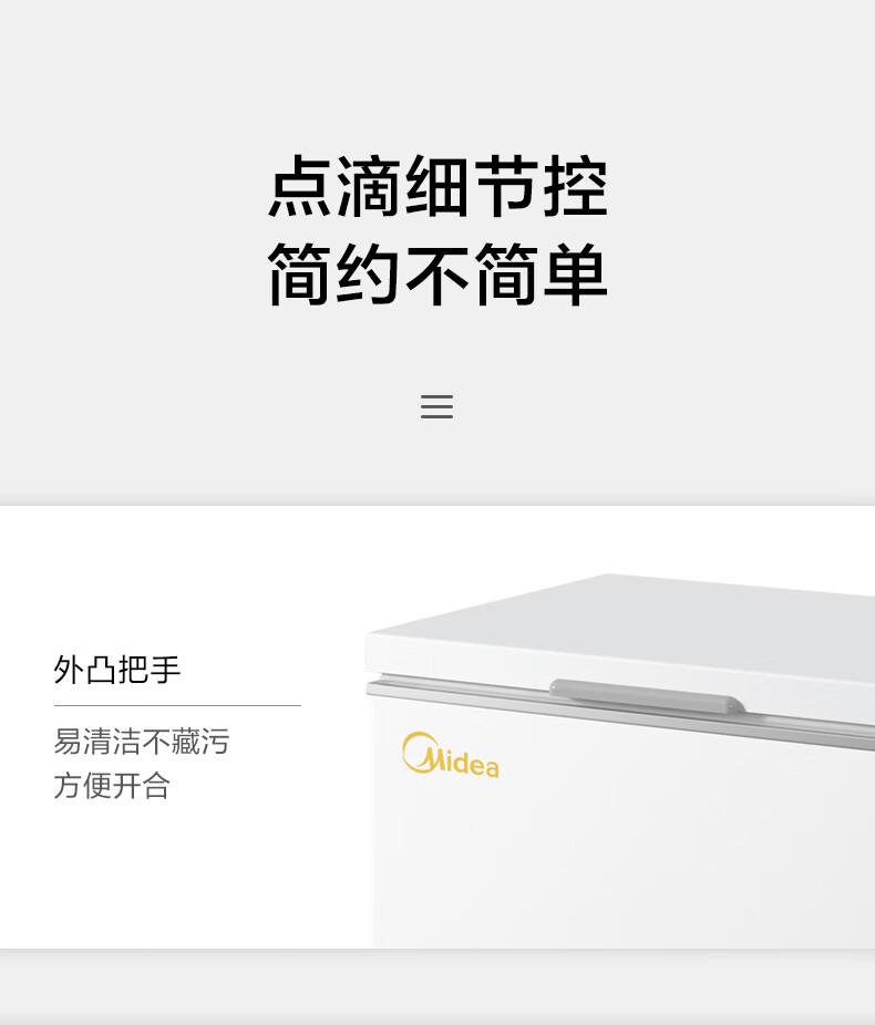Midea143升 低霜家用囤货小冷柜 冷藏冷冻转换冰柜 一级能效母婴母乳小冰箱 BD/BC-143KMD(E)