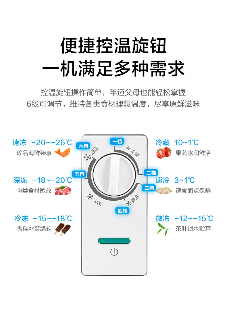 Midea143升 低霜家用囤货小冷柜 冷藏冷冻转换冰柜 一级能效母婴母乳小冰箱 BD/BC-143KMD(E)