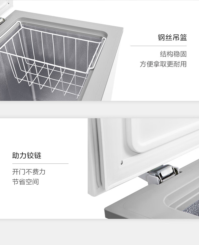 Midea143升 低霜家用囤货小冷柜 冷藏冷冻转换冰柜 一级能效母婴母乳小冰箱 BD/BC-143KMD(E)