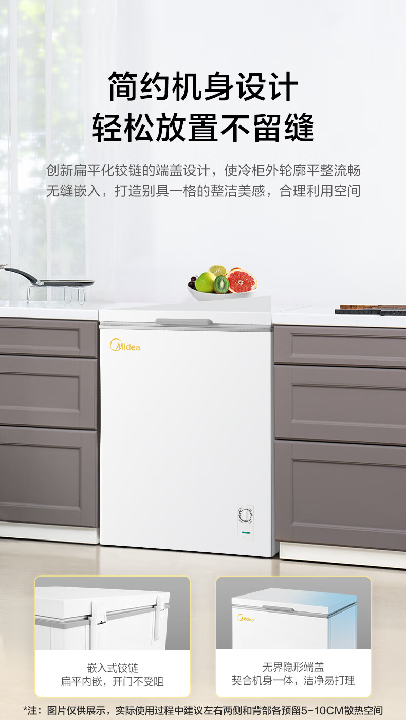 Midea143升 低霜家用囤货小冷柜 冷藏冷冻转换冰柜 一级能效母婴母乳小冰箱 BD/BC-143KMD(E)
