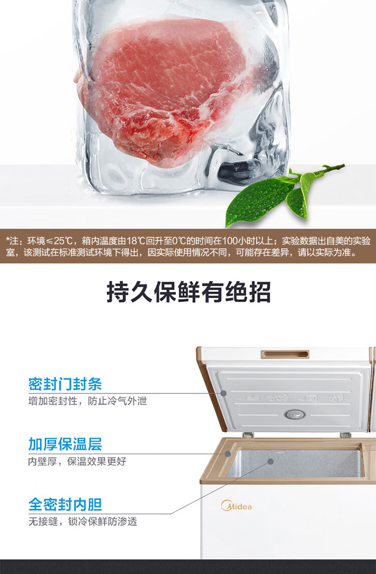 Midea202升 家用囤货冰柜 双顶开双温柜 一级能效 省电低音卧式冰箱BCD-202DKM(E)