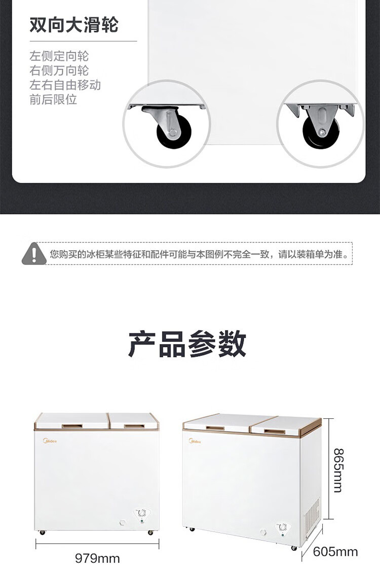 Midea202升 家用囤货冰柜 双顶开双温柜 一级能效 省电低音卧式冰箱BCD-202DKM(E)