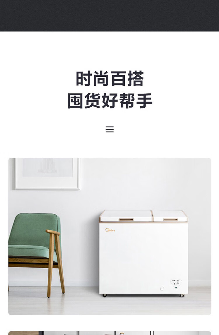 Midea202升 家用囤货冰柜 双顶开双温柜 一级能效 省电低音卧式冰箱BCD-202DKM(E)