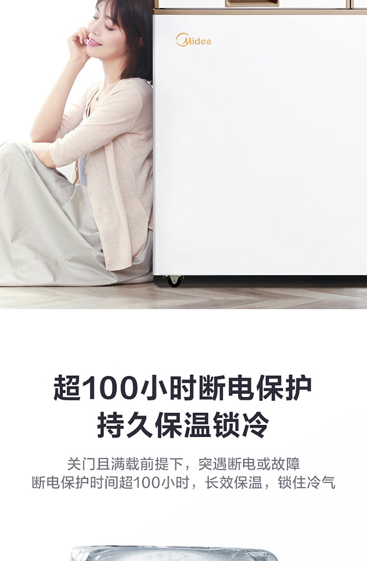 Midea202升 家用囤货冰柜 双顶开双温柜 一级能效 省电低音卧式冰箱BCD-202DKM(E)