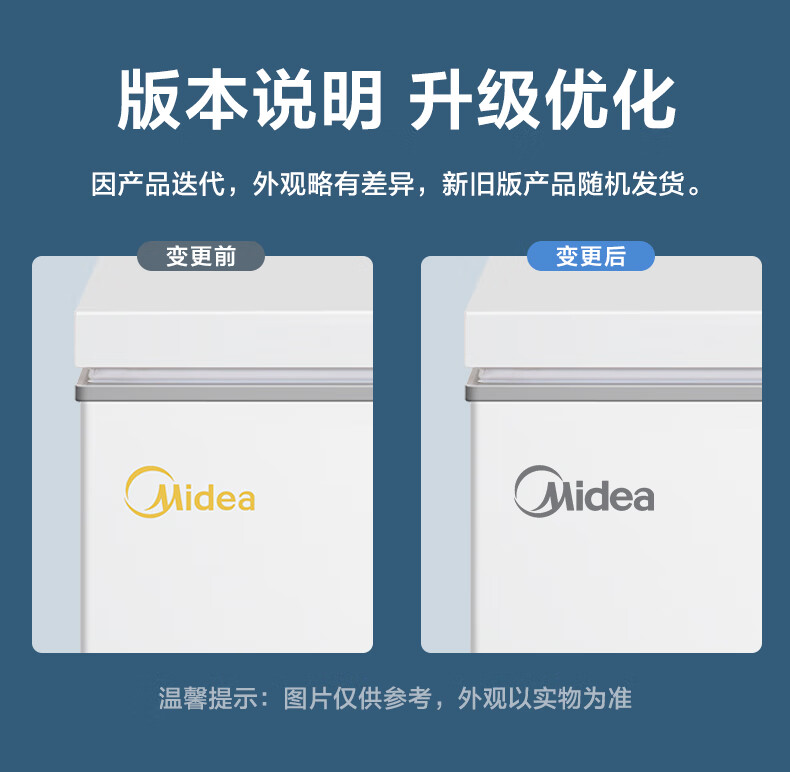Midea100升 低霜家用囤货小 冷藏冷冻转换 一级能效小冰箱 BD/BC-100KMD(E)