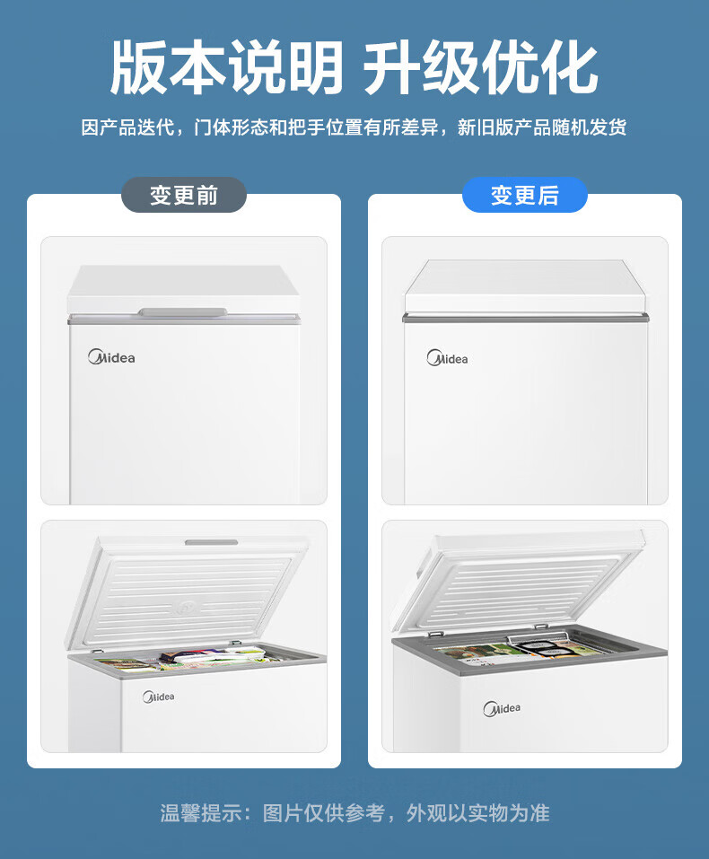 Midea100升 低霜家用囤货小 冷藏冷冻转换 一级能效小冰箱 BD/BC-100KMD(E)