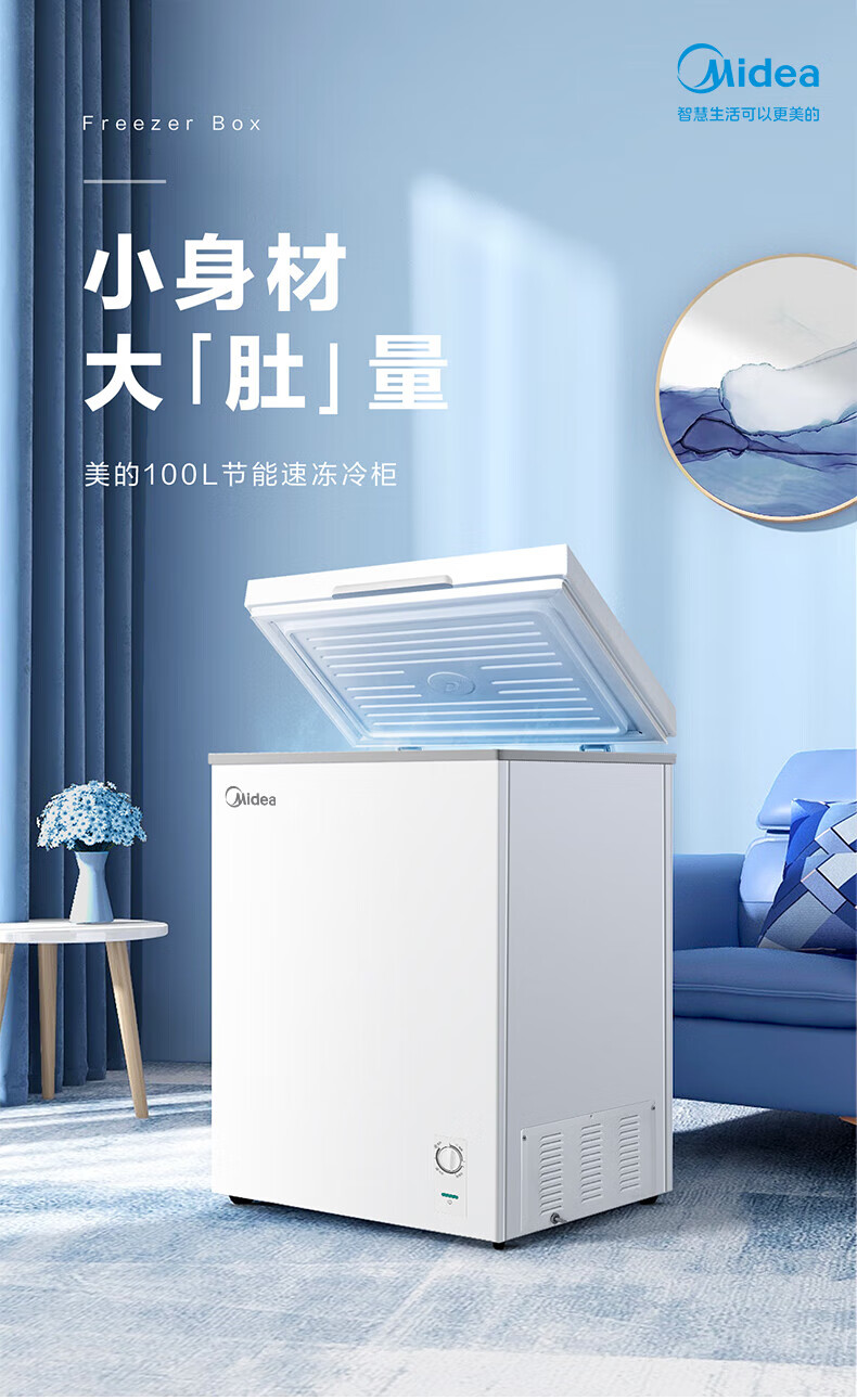 Midea100升 低霜家用囤货小 冷藏冷冻转换 一级能效小冰箱 BD/BC-100KMD(E)