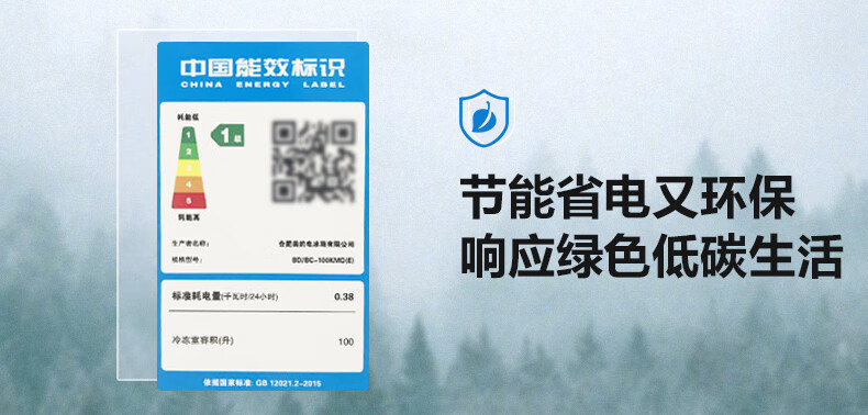 Midea100升 低霜家用囤货小 冷藏冷冻转换 一级能效小冰箱 BD/BC-100KMD(E)