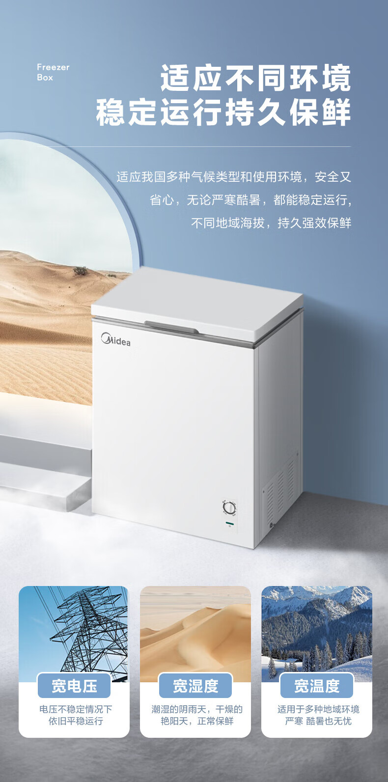 Midea100升 低霜家用囤货小 冷藏冷冻转换 一级能效小冰箱 BD/BC-100KMD(E)