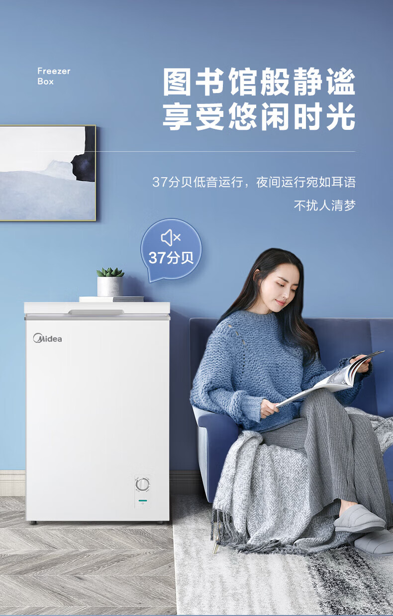 Midea100升 低霜家用囤货小 冷藏冷冻转换 一级能效小冰箱 BD/BC-100KMD(E)
