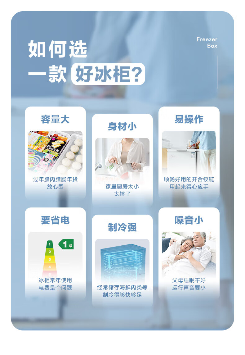 Midea100升 低霜家用囤货小 冷藏冷冻转换 一级能效小冰箱 BD/BC-100KMD(E)