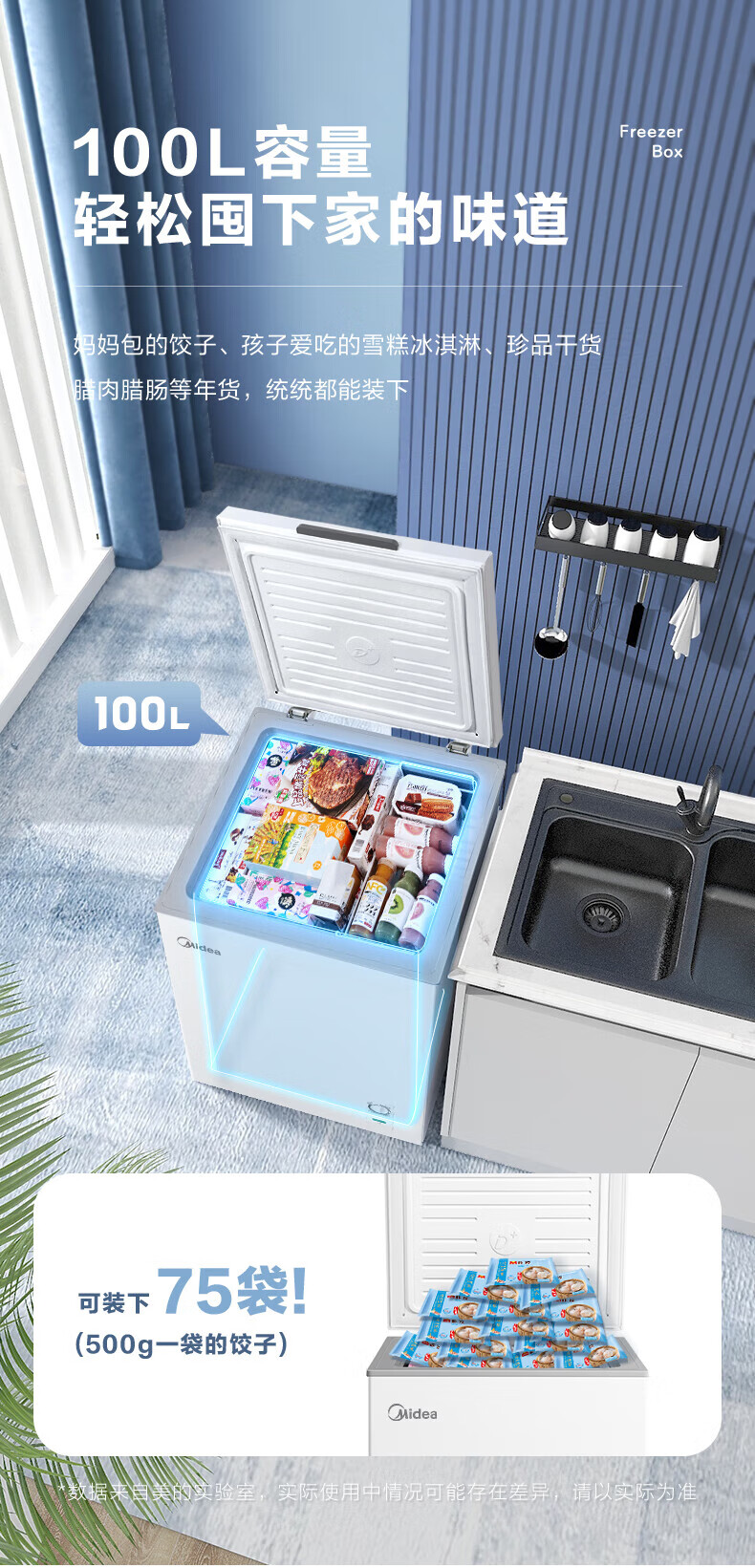 Midea100升 低霜家用囤货小 冷藏冷冻转换 一级能效小冰箱 BD/BC-100KMD(E)