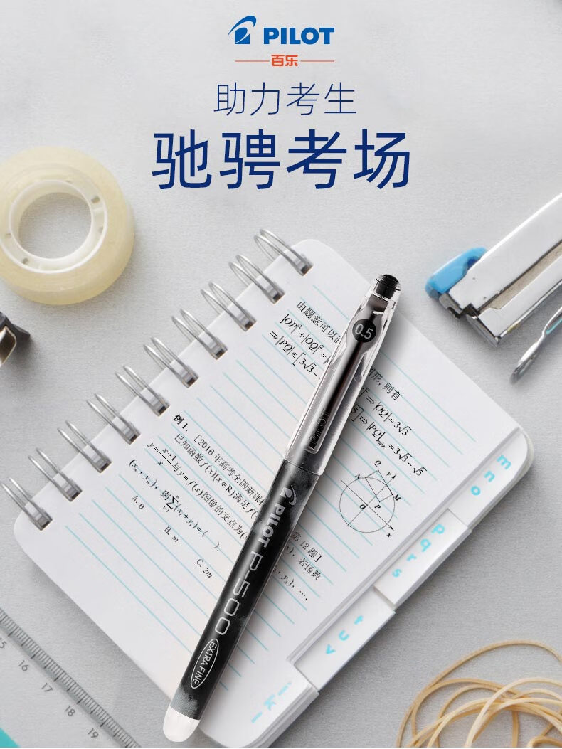 百乐（PILOT）中性笔签字笔高考专用笔啫喱墨走珠笔0.5紫BL-P50-V单盒装（12支）