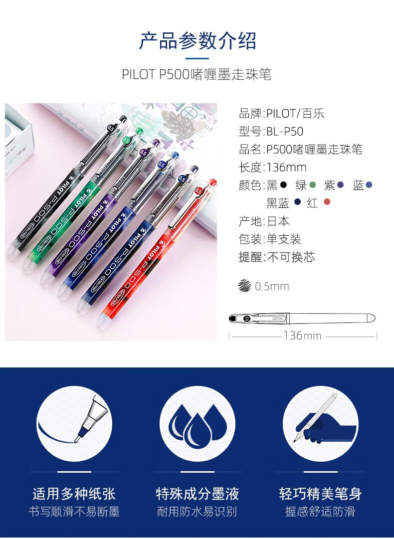 百乐（PILOT）中性笔签字笔高考专用笔啫喱墨走珠笔0.5紫BL-P50-V单盒装（12支）
