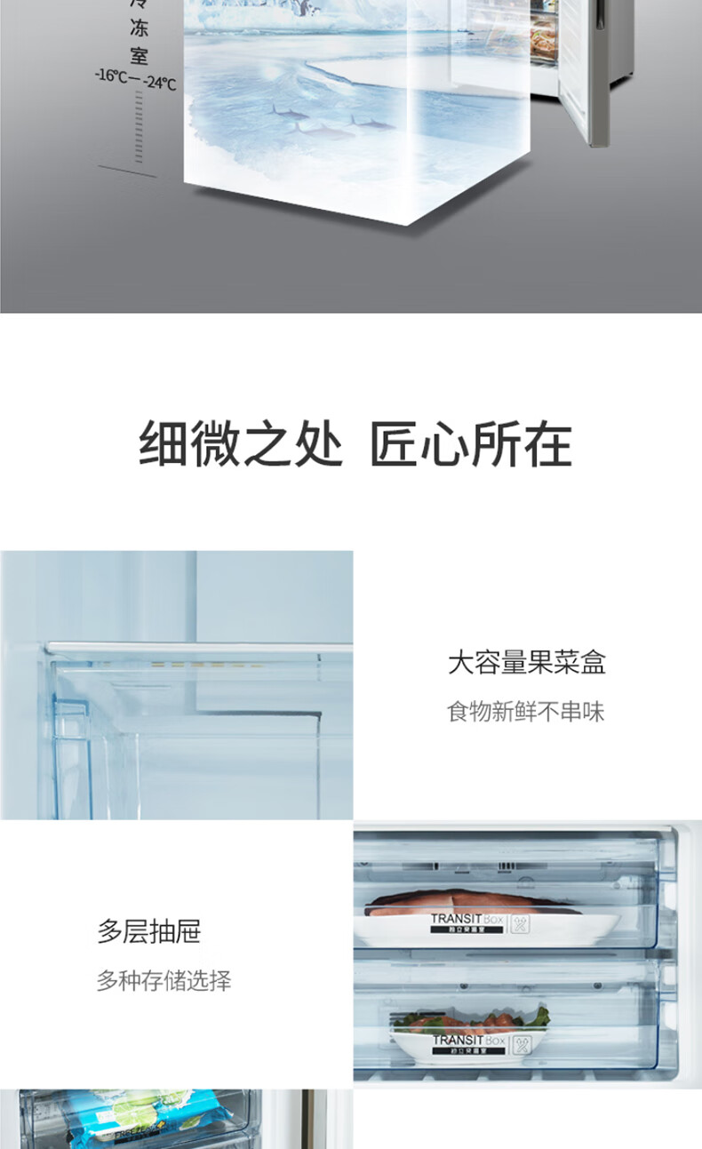 美菱 271升变频风冷三门冰箱 BCD-271WUP3B凯撒灰