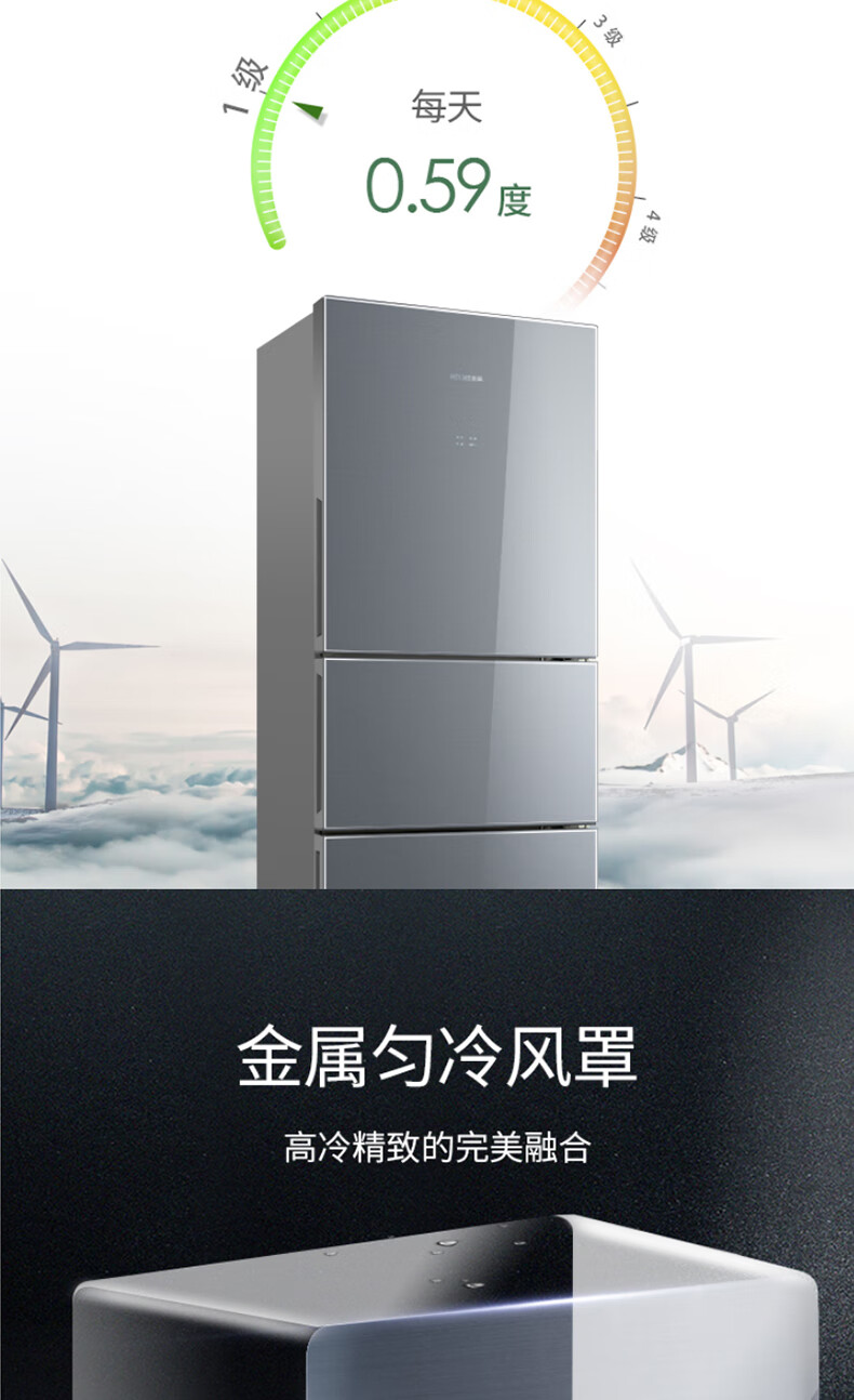 美菱 271升变频风冷三门冰箱 BCD-271WUP3B凯撒灰