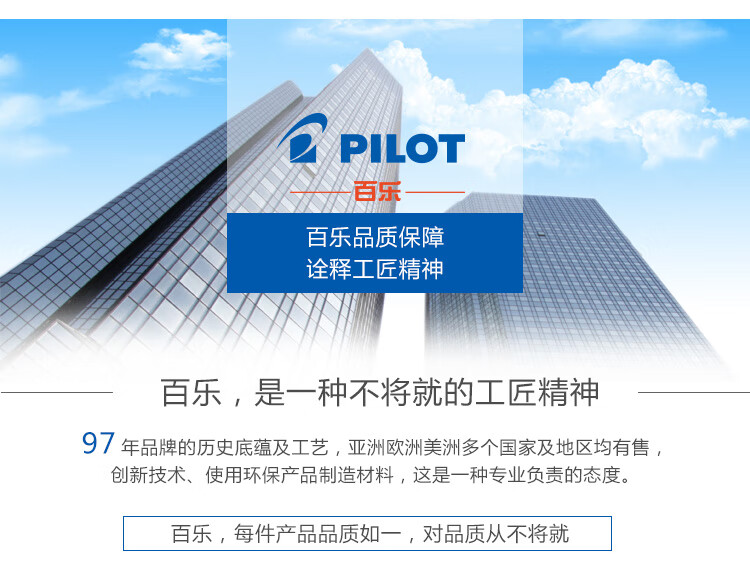 百乐（PILOT）大容量中性笔啫喱笔学生用笔0.5黑BL-SG-5-B单盒装（12支）