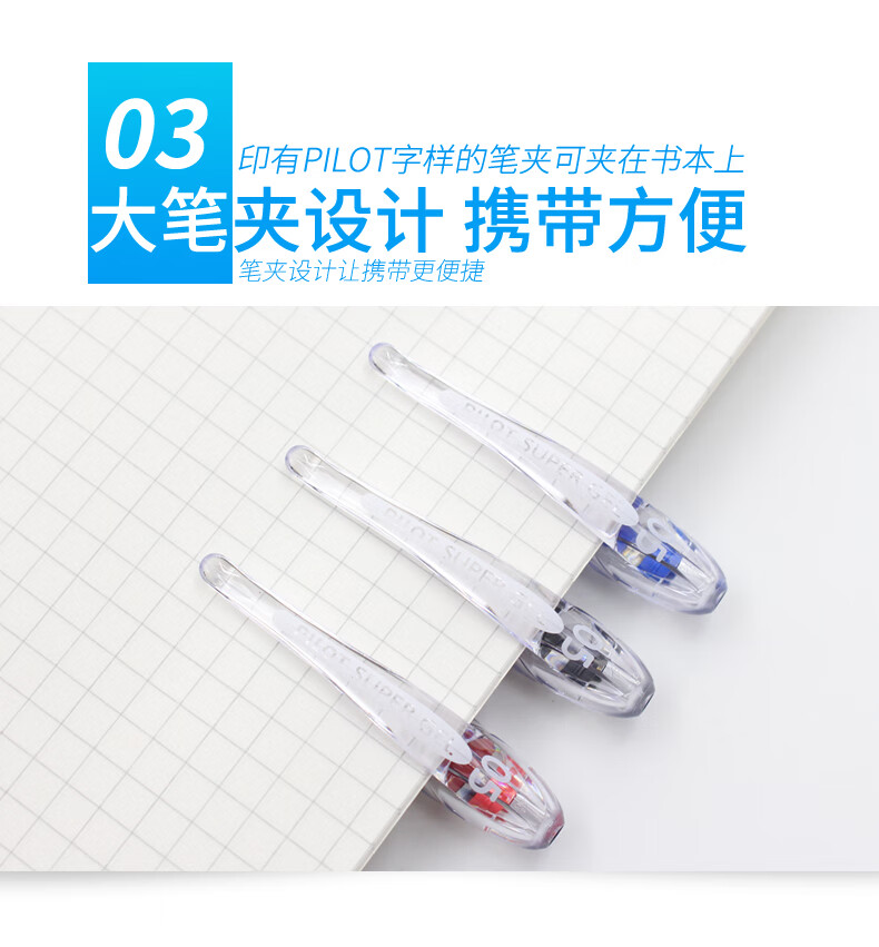 百乐（PILOT）大容量中性笔啫喱笔学生用笔0.5黑BL-SG-5-B单盒装（12支）