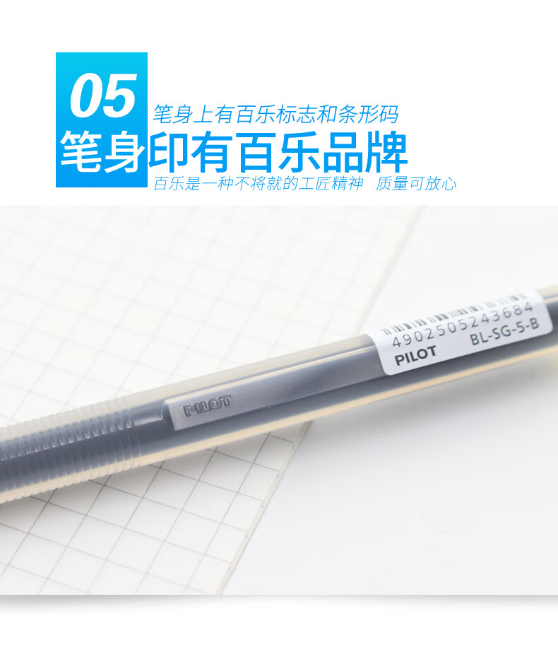 百乐（PILOT）大容量中性笔啫喱笔学生用笔0.5黑BL-SG-5-B单盒装（12支）