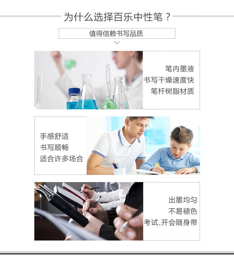 百乐（PILOT）大容量中性笔啫喱笔学生用笔0.5黑BL-SG-5-B单盒装（12支）