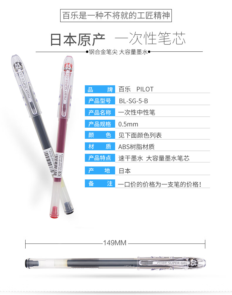 百乐（PILOT）大容量中性笔啫喱笔学生用笔0.5黑BL-SG-5-B单盒装（12支）