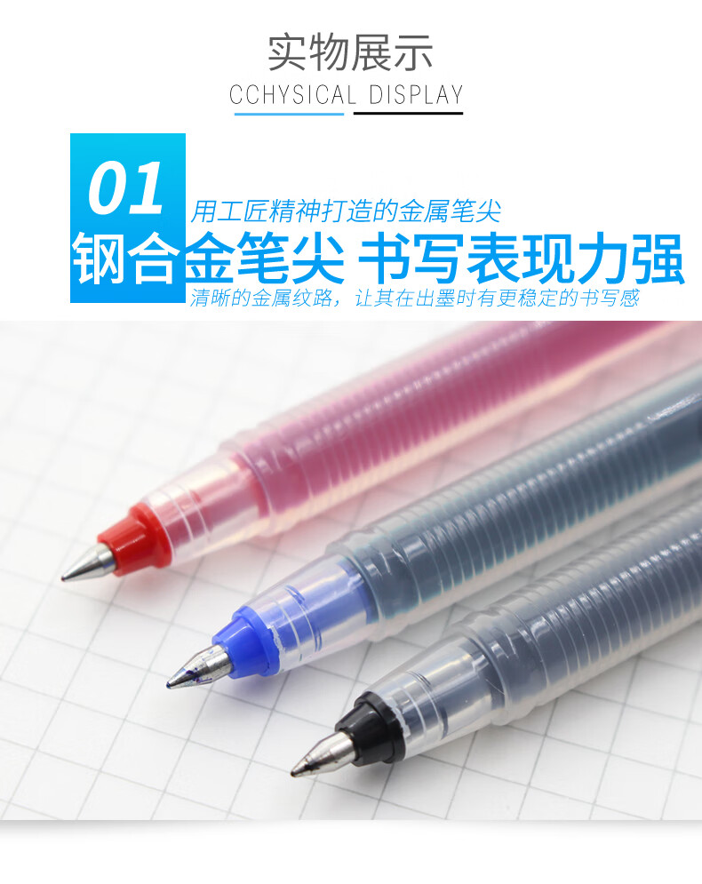 百乐（PILOT）大容量中性笔啫喱笔学生用笔0.5黑BL-SG-5-B单盒装（12支）