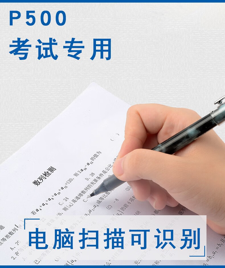 百乐（PILOT）中性笔签字笔高考专用笔啫喱墨走珠笔0.5黑BL-P50-B单盒装（12支）