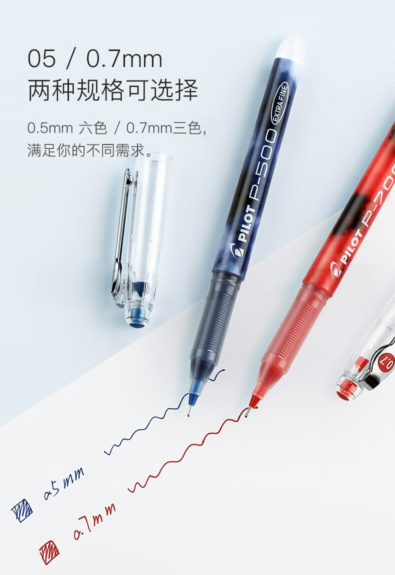 百乐（PILOT）中性笔签字笔高考专用笔啫喱墨走珠笔0.5黑BL-P50-B单盒装（12支）