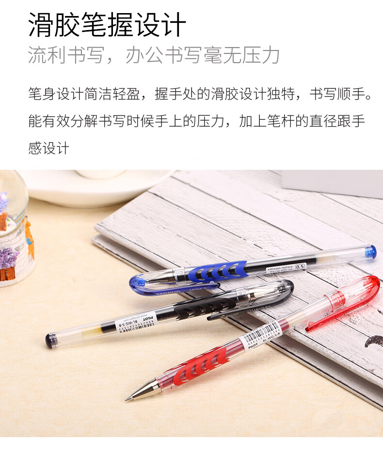 百乐（PILOT）中性笔顺滑系列彩水笔办公用笔0.38黑BL-WG-38-B单盒装（12支）