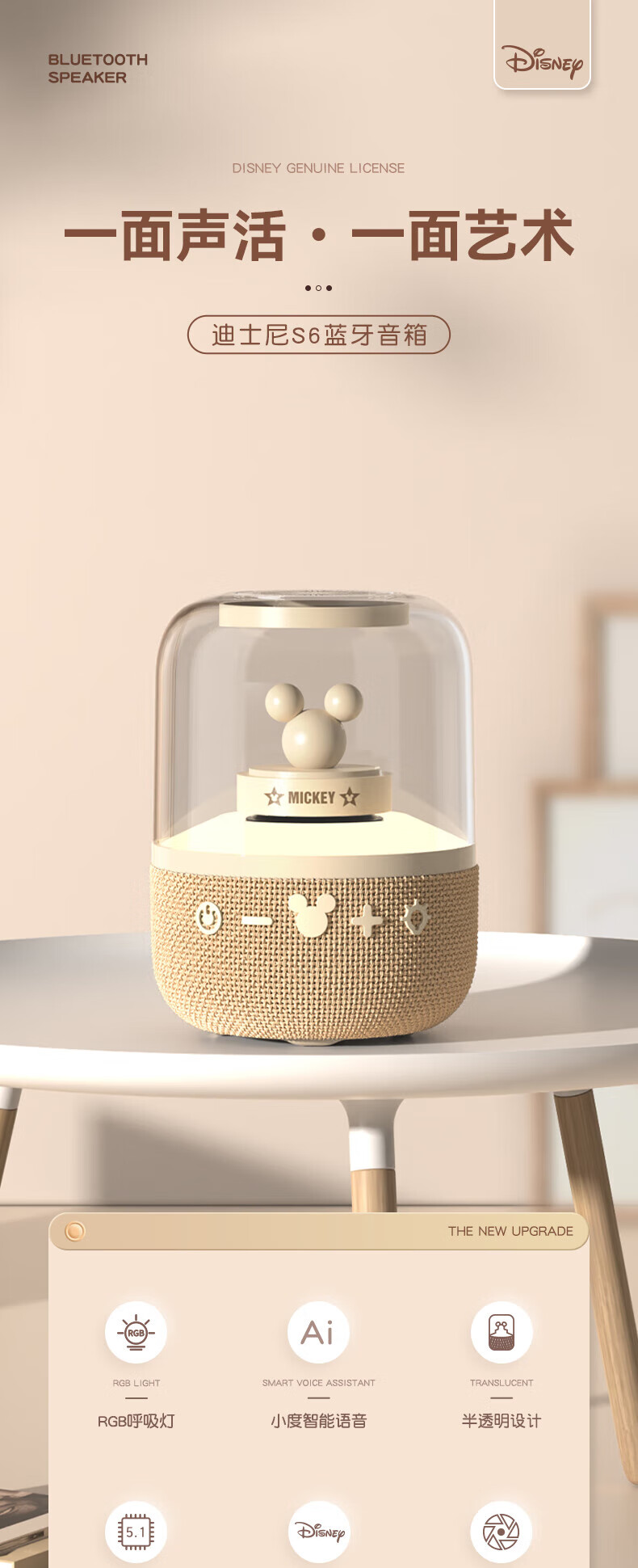 DISNEY迪士尼 S6智能蓝牙音箱内置小度 无线户外便携 炫彩家用插卡小音响 高颜值低音炮播放器 蓝色