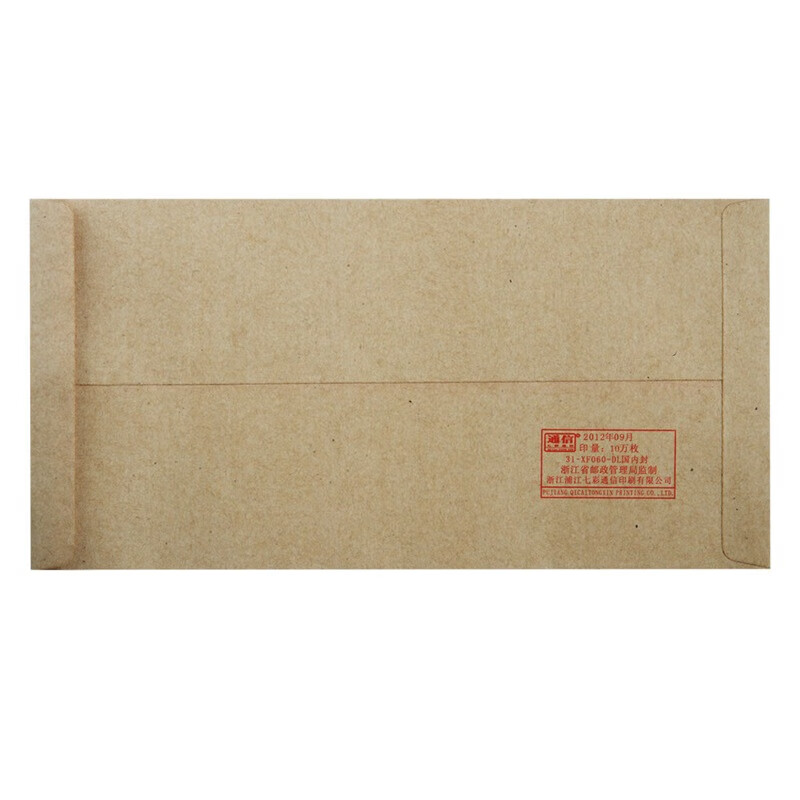 得力（deli）牛皮信封 邮局标准信封 5号(20个/包) 米黄色 2包装 3423