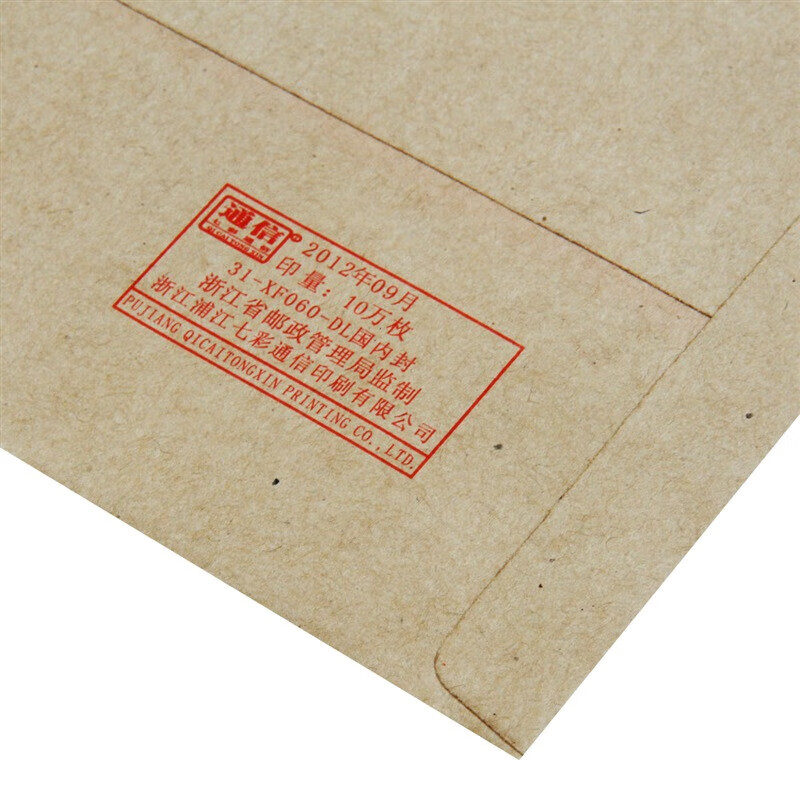得力（deli）牛皮信封 邮局标准信封 5号(20个/包) 米黄色 2包装 3423