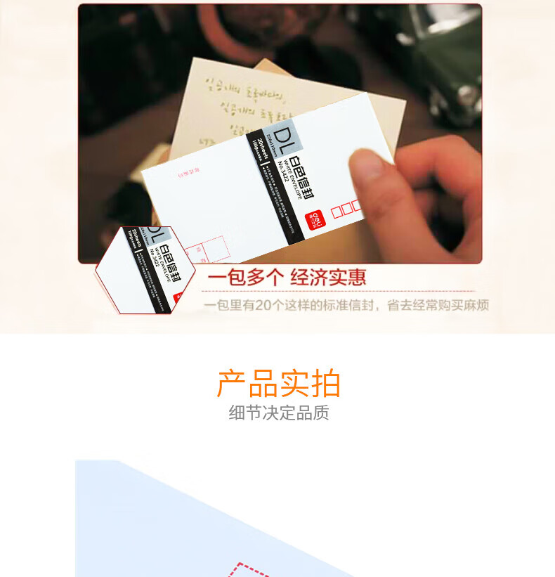 得力（deli）牛皮信封 邮局标准信封 5号(20个/包) 米黄色 2包装 3423
