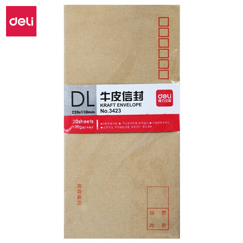 得力（deli）牛皮信封 邮局标准信封 5号(20个/包) 米黄色 2包装 3423