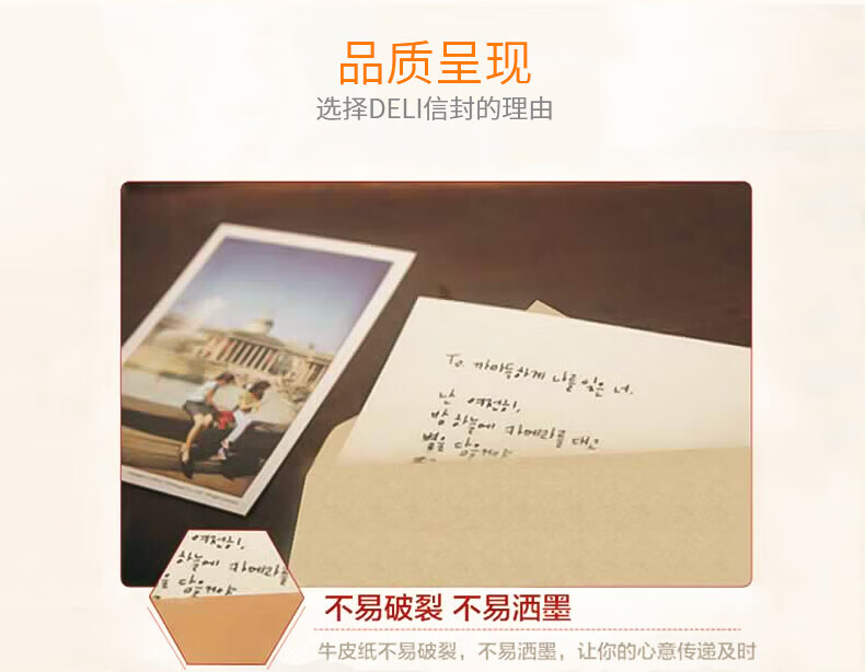 得力（deli）牛皮信封 邮局标准信封 5号(20个/包) 米黄色 2包装 3423