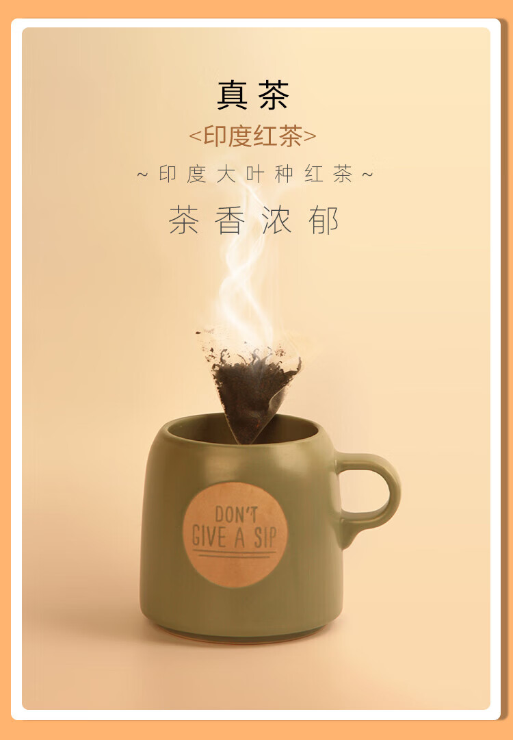 三纯 甜味烤奶皮奶茶8包（红茶包2奶末包2红糖包2烤奶皮包2）90g/盒
