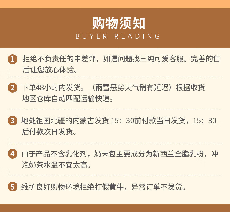 三纯 甜味烤奶皮奶茶8包（红茶包2奶末包2红糖包2烤奶皮包2）90g/盒