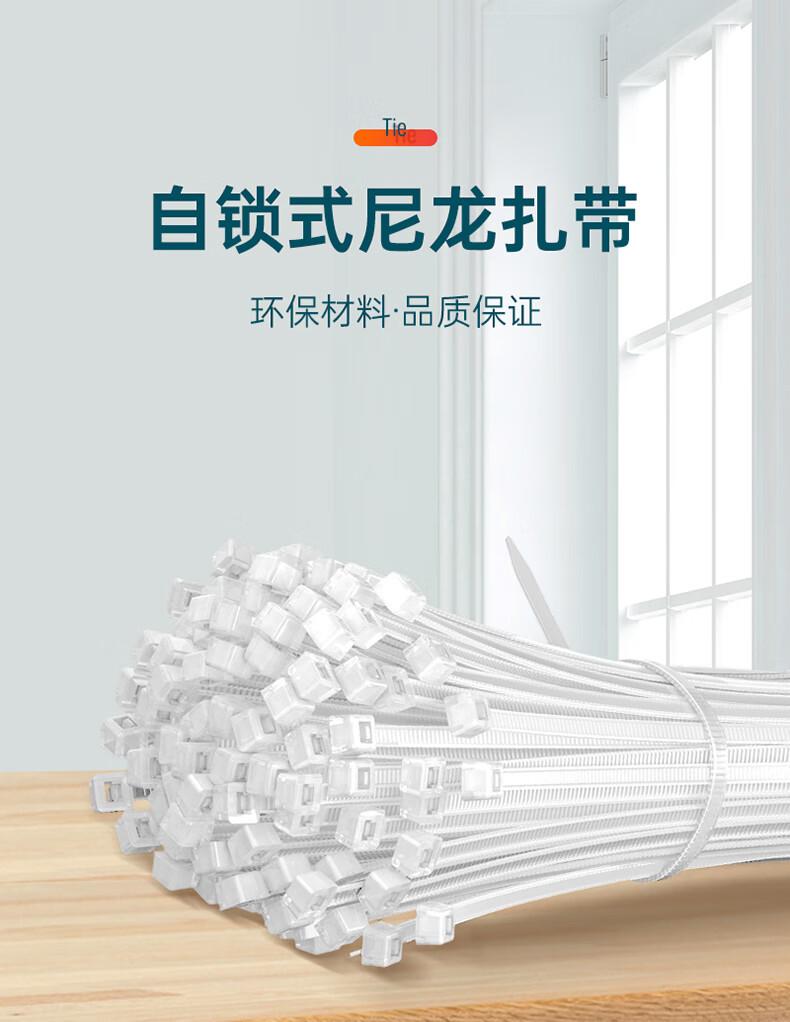 SAMZHE 山泽自锁式尼龙扎带3.6*200mm透明理线带束线绑带100根/包ZD-14