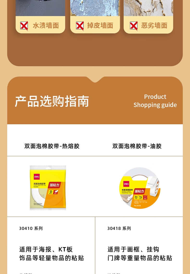 得力 (deli)泡棉双面胶带 强力高粘度EVA泡棉双面胶带 18mm*5y*2.5mm 白 5袋装 30411