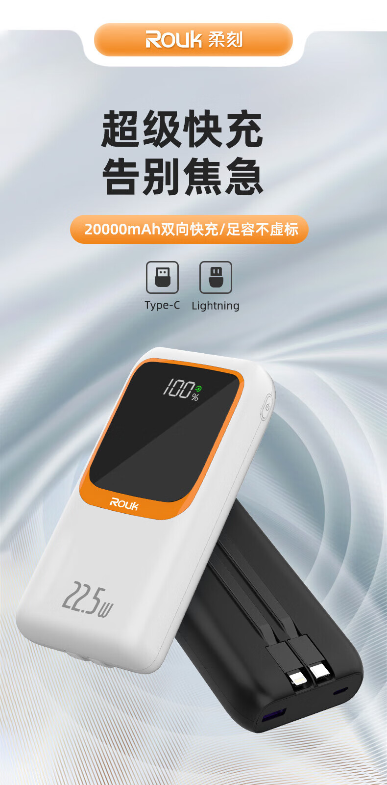 柔刻 充电宝20000毫安H20超薄小巧自带线迷你大容量移动电源便携苹果华为2万mAh手机 珍珠白
