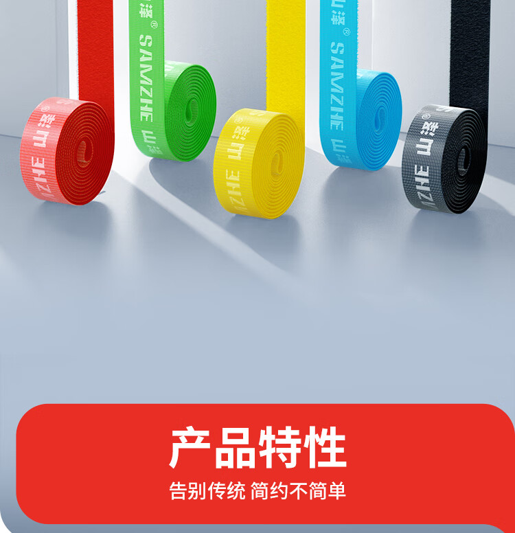 SAMZHE 山泽扎线带自由裁剪束线带背靠背魔术贴线缆收纳固定绕线带理线器可裁剪5米黑色MST-50