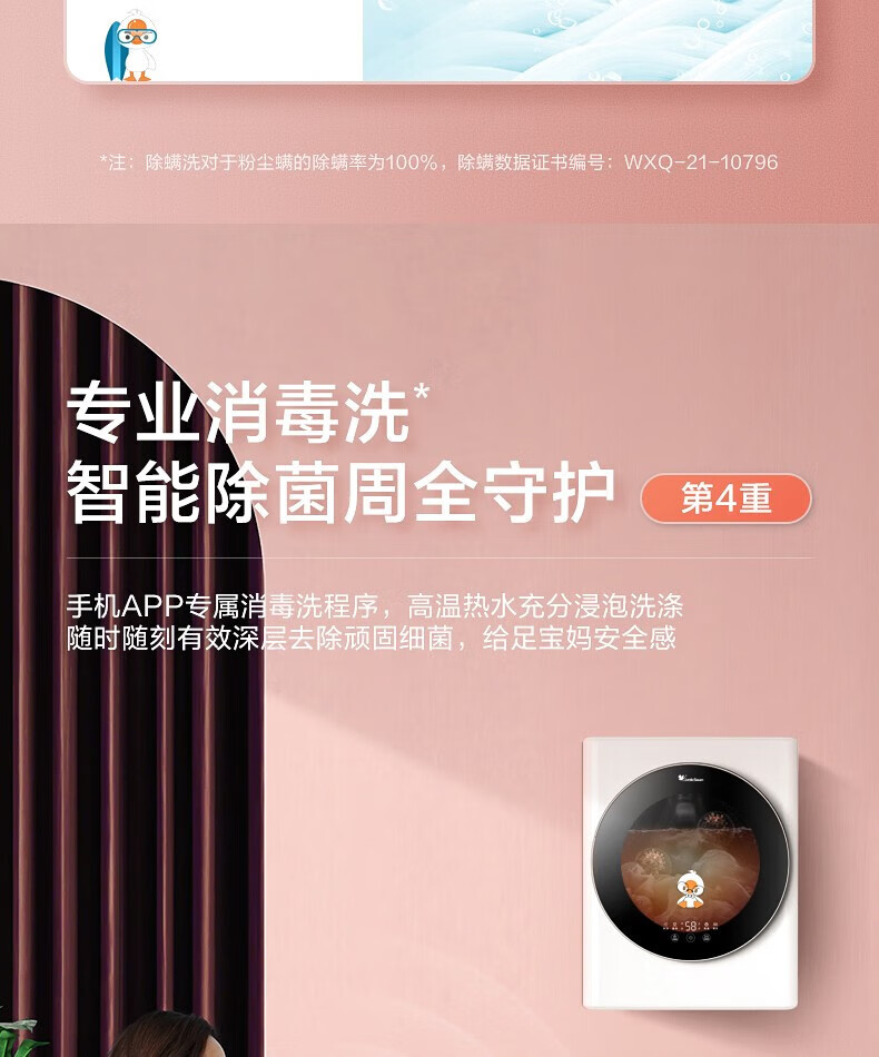 小天鹅（LittleSwan）壁挂洗衣机 滚筒全自动母婴儿童内衣内裤3公斤迷你小型宝宝专洗智能 TG30V820MW