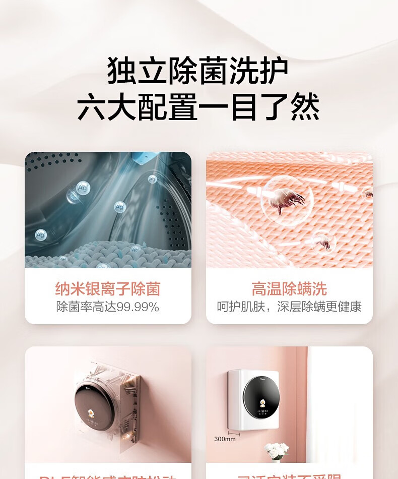 小天鹅（LittleSwan）壁挂洗衣机 滚筒全自动母婴儿童内衣内裤3公斤迷你小型宝宝专洗智能 TG30V820MW
